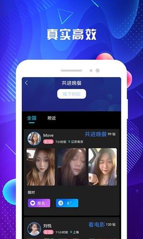 ablo社交  v2.2.6图3