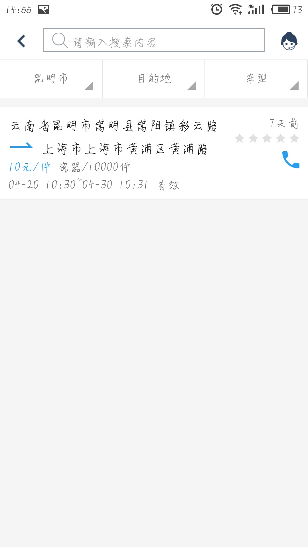 马帮在线  v0.1.38图1