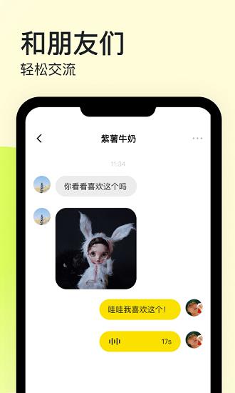 纸球官方版  v2.0.0图3