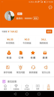 今日优品  v1.0.0图4