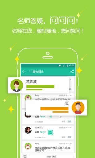 UDO微课堂  v2.2.4图3