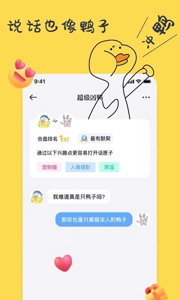 一点兴趣交友  v1.6.7图1