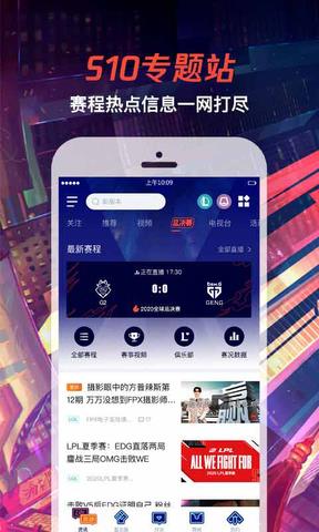 lol掌上英雄联盟  v9.1.5图2