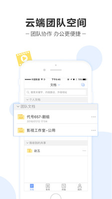 腾讯影力云盘  v6.0.0.5图3