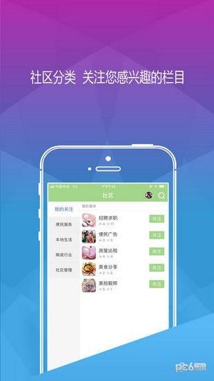 瓷都在线  v1.1.24图1