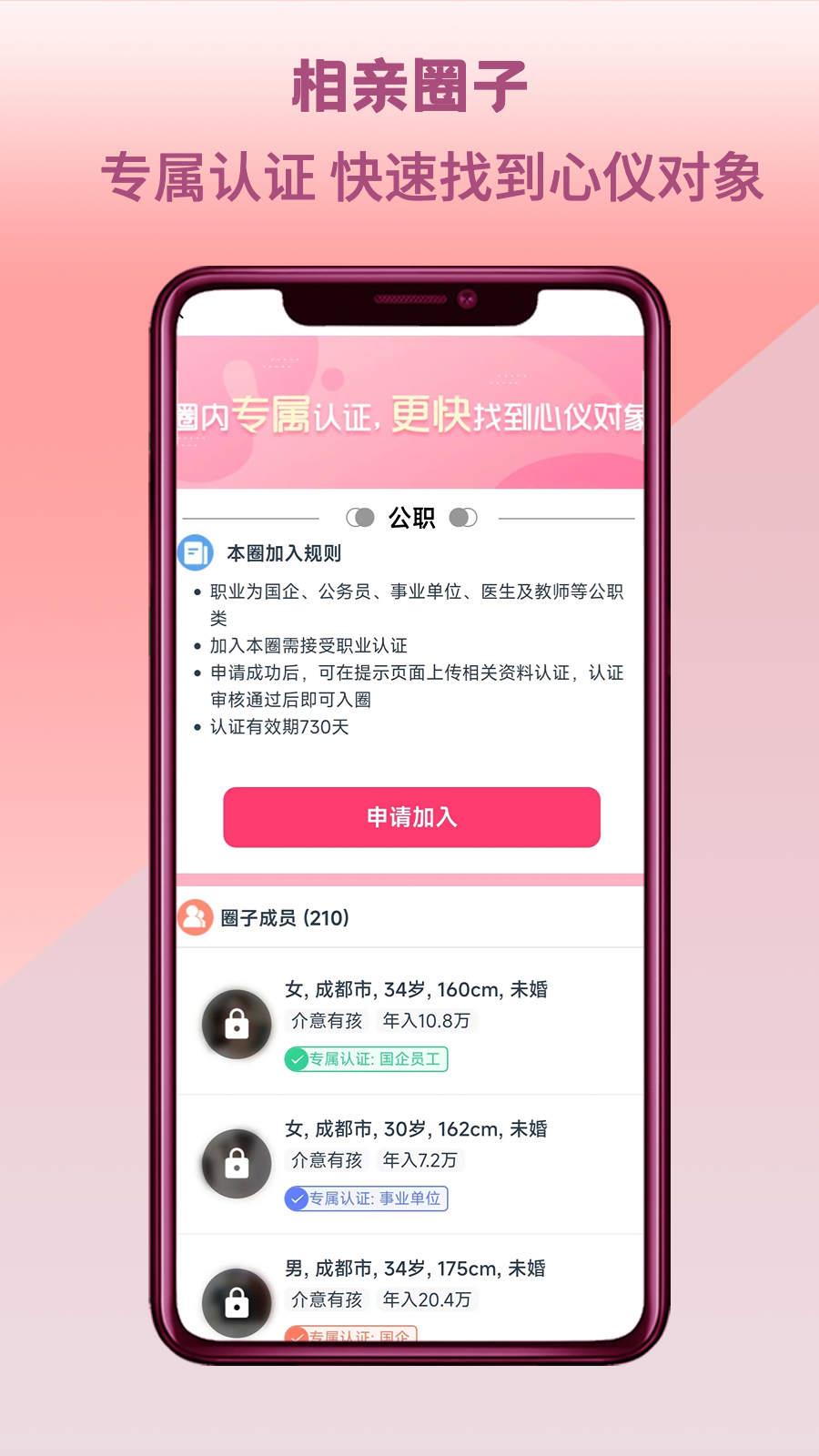 四城婚恋  v1.0.17图1