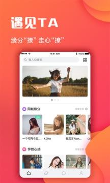 蜜聊交友  v1.4.0图2