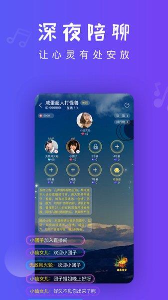 凡声语音官方版  v1.4.3图4