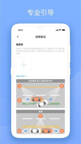 替替车主  v3.0.4图2