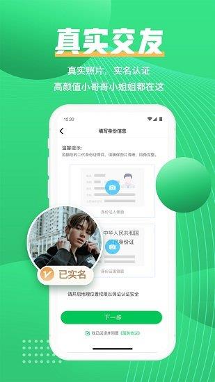 谁信官方版  v2.6.7图1