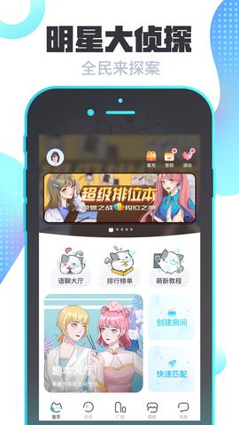 我是谜官方版  v2.7.11图4