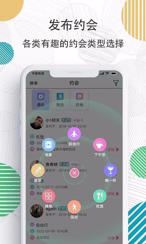 91约交友  v1.2.0图2