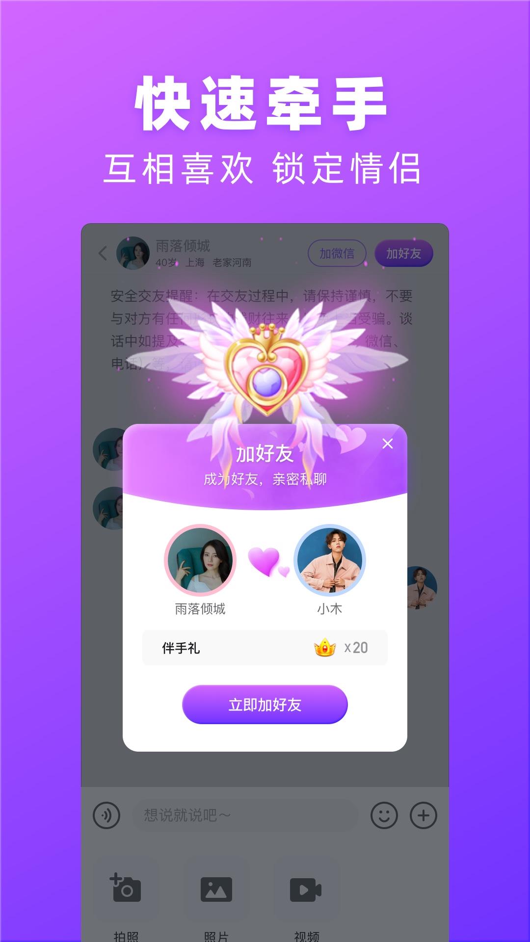 对情  v2.0.1图1