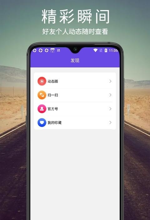 讯音  v1.1.0图1