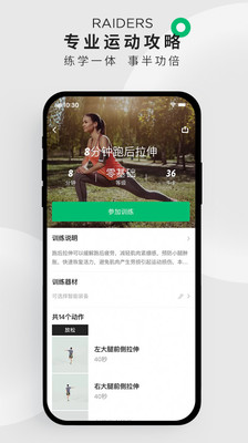 咕咚跑步  v9.36.0图2