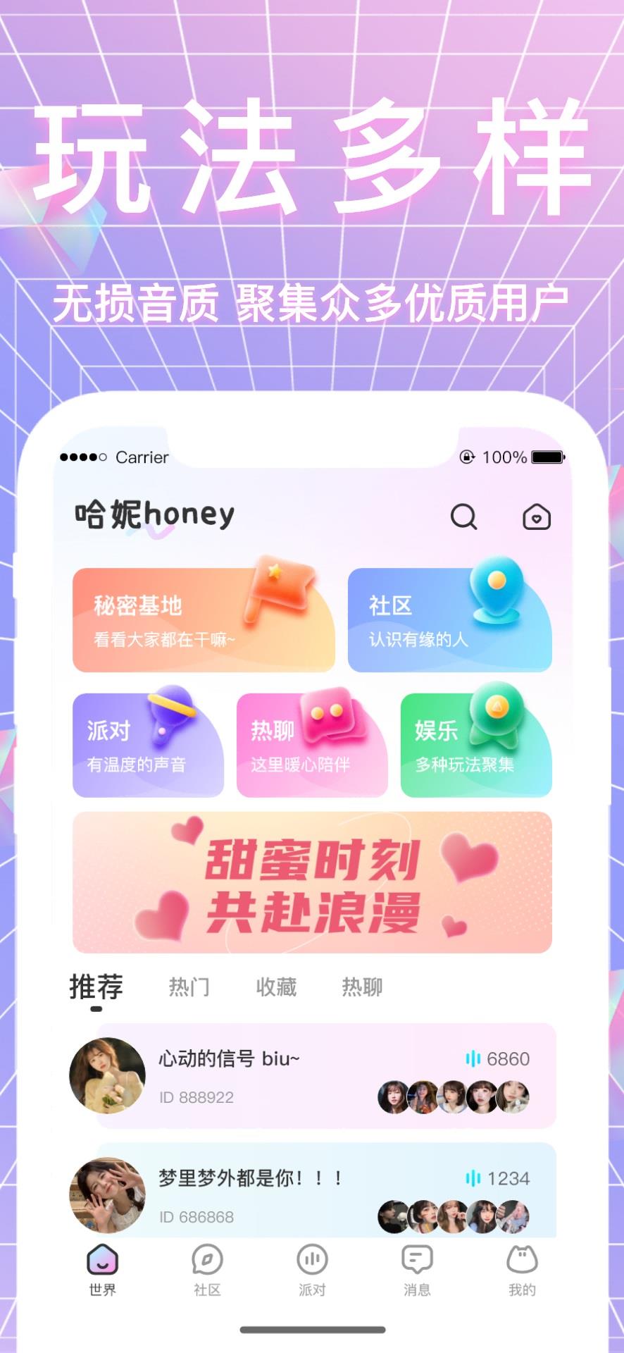 哈妮语音  v1.0.1图3