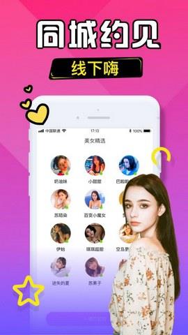 语若伴伴  v1.0.6图3