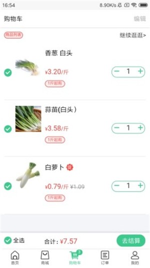 菜滋鲜  v1.0.0图3