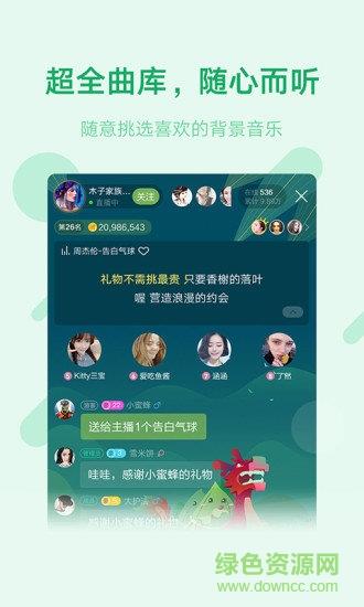 酷狗语音(鱼声)  v2.9.2图2