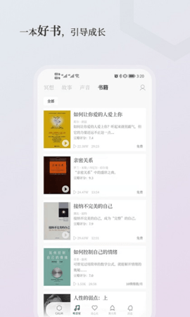 小情绪  v3.5.9图3