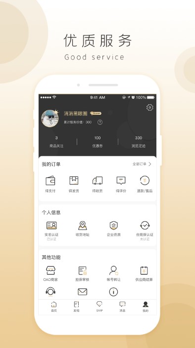 奇麟鲜品  v6.4.7图3