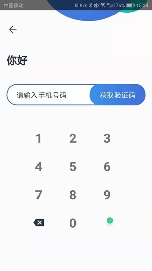 速庭房主版  v1.0.0图1