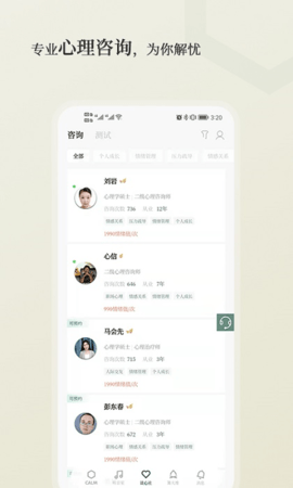 小情绪  v3.5.9图2