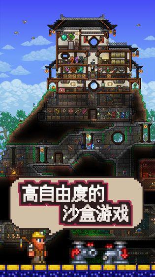 泰拉瑞亚1.4汉化版  v1.4图3