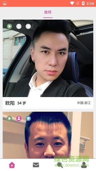 欧亿婚恋(oe dating)  v4.6.2图2