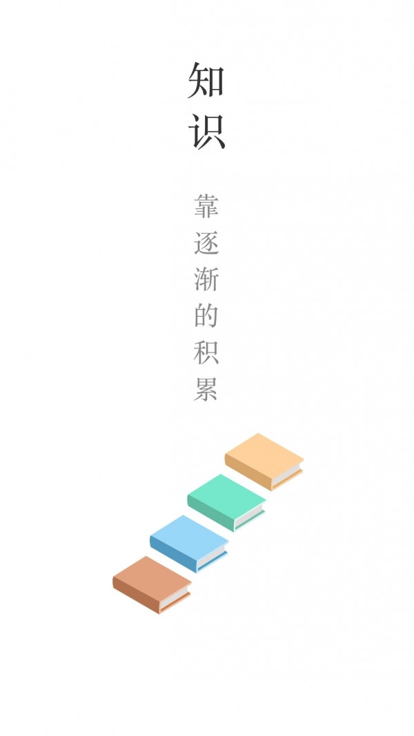 乐望优课  v4.0.9图1