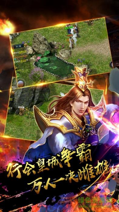 赤月至尊红包版手游  v1.11.0图3