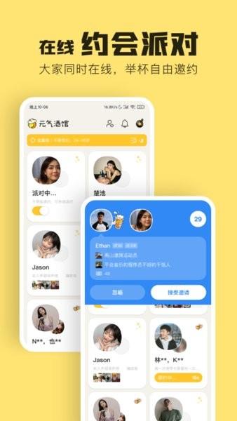 元气酒馆约会  v0.9.13图2