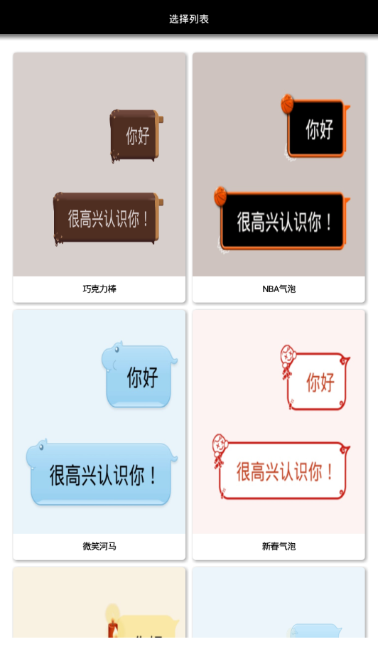 企鹅装扮助手  v1.0图2