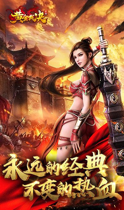 如壹复古传奇正版  v1.0.0图1