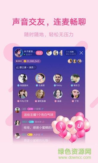 酷狗语音(鱼声)  v2.9.2图1