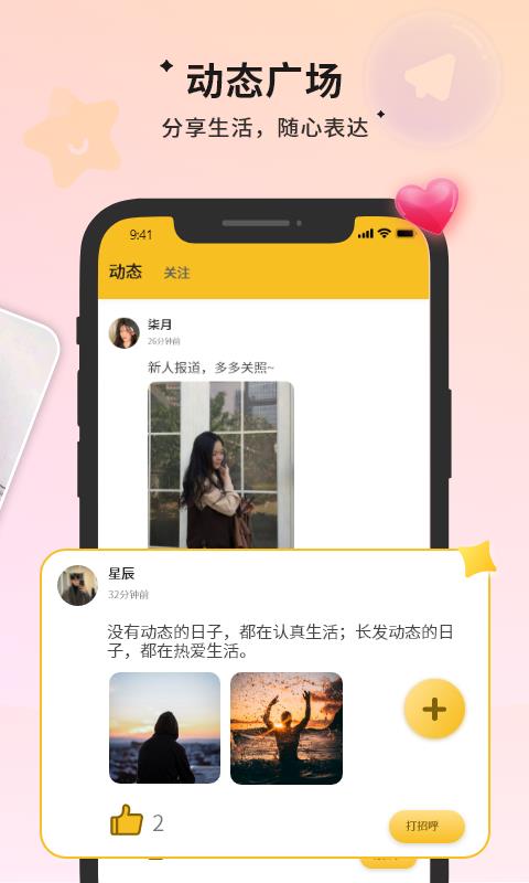 附近约伴  v1.1.6图3