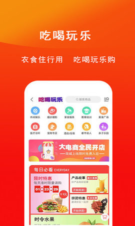 临沂同城  v9.0.5图1