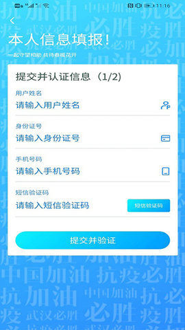 我的武汉通  v2.1.6图1