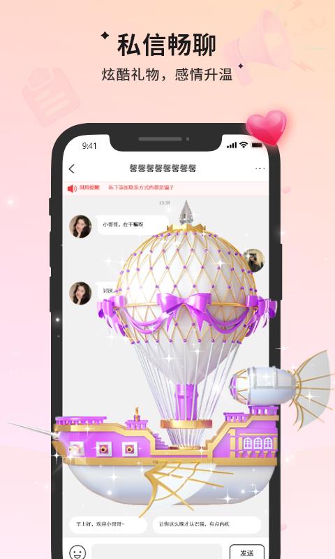 附近约伴  v1.1.6图1