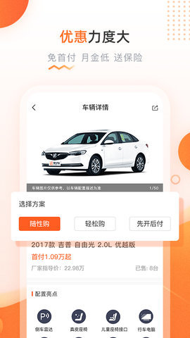 侣行车生活  v2.7.1图1