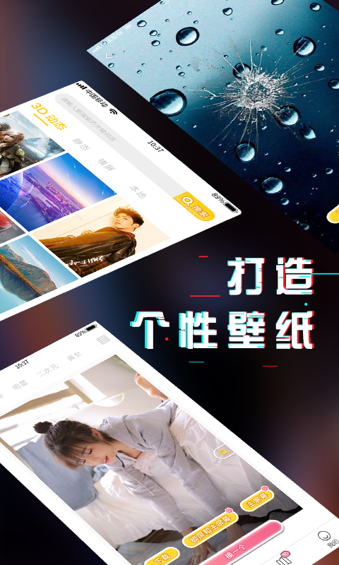 HOLA动态壁纸  v1.0图1