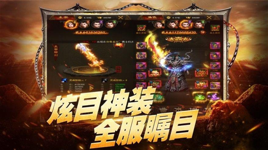 最牛道士传奇安卓版  v1.0图3