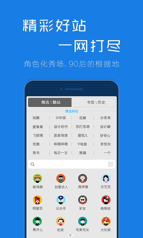 谷熊浏览器  v1.1.0图1