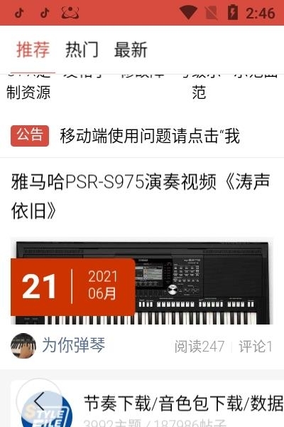 第一键盘  v1.1.9图1