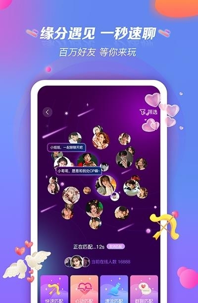 在嘛  v1.2.16图3