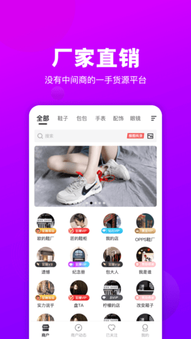 拿货网  v1.2.0图1