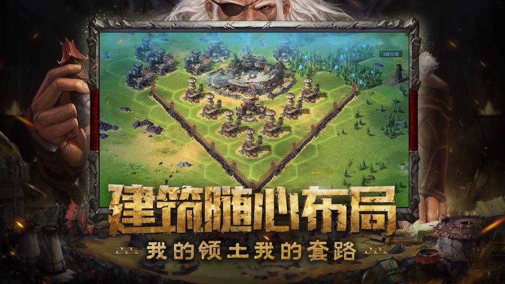 洪荒文明网易版  v1.0图2