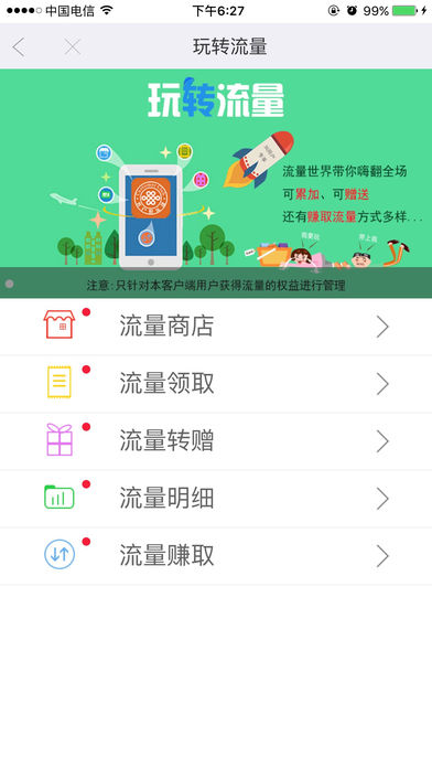 重庆联通  v5.4图4