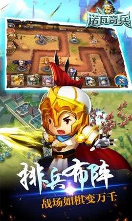 诺瓦奇兵  v1.3.2图2