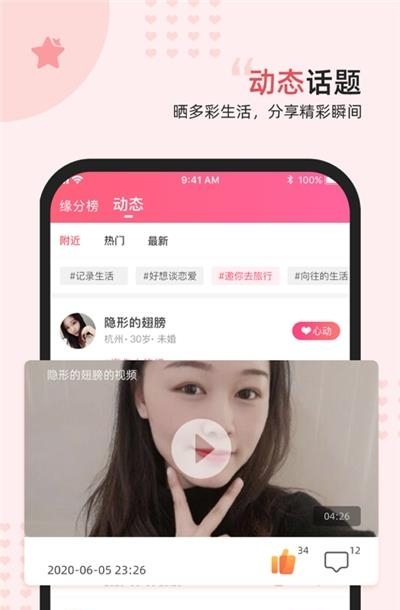 缘来星球APP